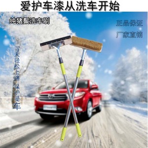猪毛洗车刷软毛猪鬃棕毛拖把加长杆长柄伸缩汽车货车刷清洁工具