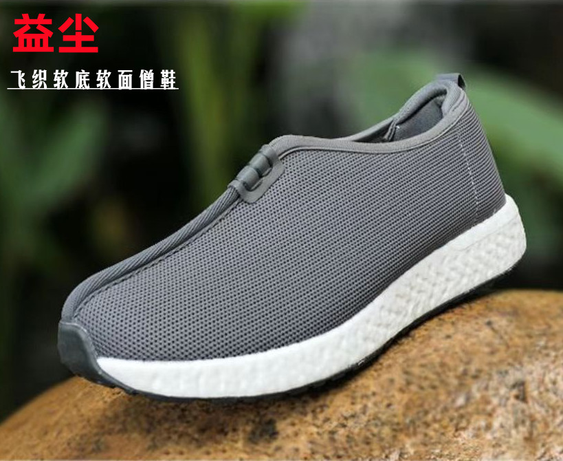益尘2022软底僧鞋一脚蹬复古