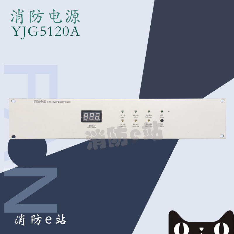 北京原杰YJG5120A/LD5804EN上海柏宜BYF-PC20消防联动电源包邮
