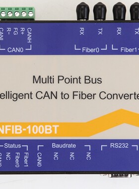 消防报警主机联网模块CANFIB-100BT高速智能CAN光纤转换器CAN转光