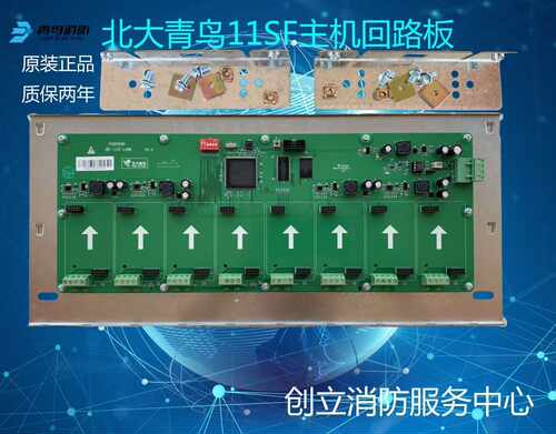 消防主机8回路板JBF-11SF-S火灾报警控制器LA8B回路板顺丰包邮