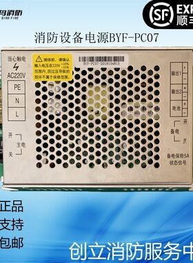 北大青鸟消防主机BYF-PC07电源原杰YJG5201A主机电源顺丰包邮