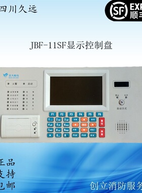 全新报警主机JBF-11SF-AC801“AB320
