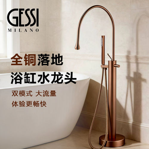 意大利GESSI捷仕全铜浴缸边水滴落地立式柱盆暗装淋浴水龙头花洒