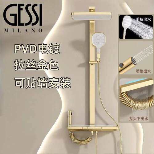 意大利GESSI捷仕全铜拉丝金恒温家用浴室钢琴按键淋浴花洒套装
