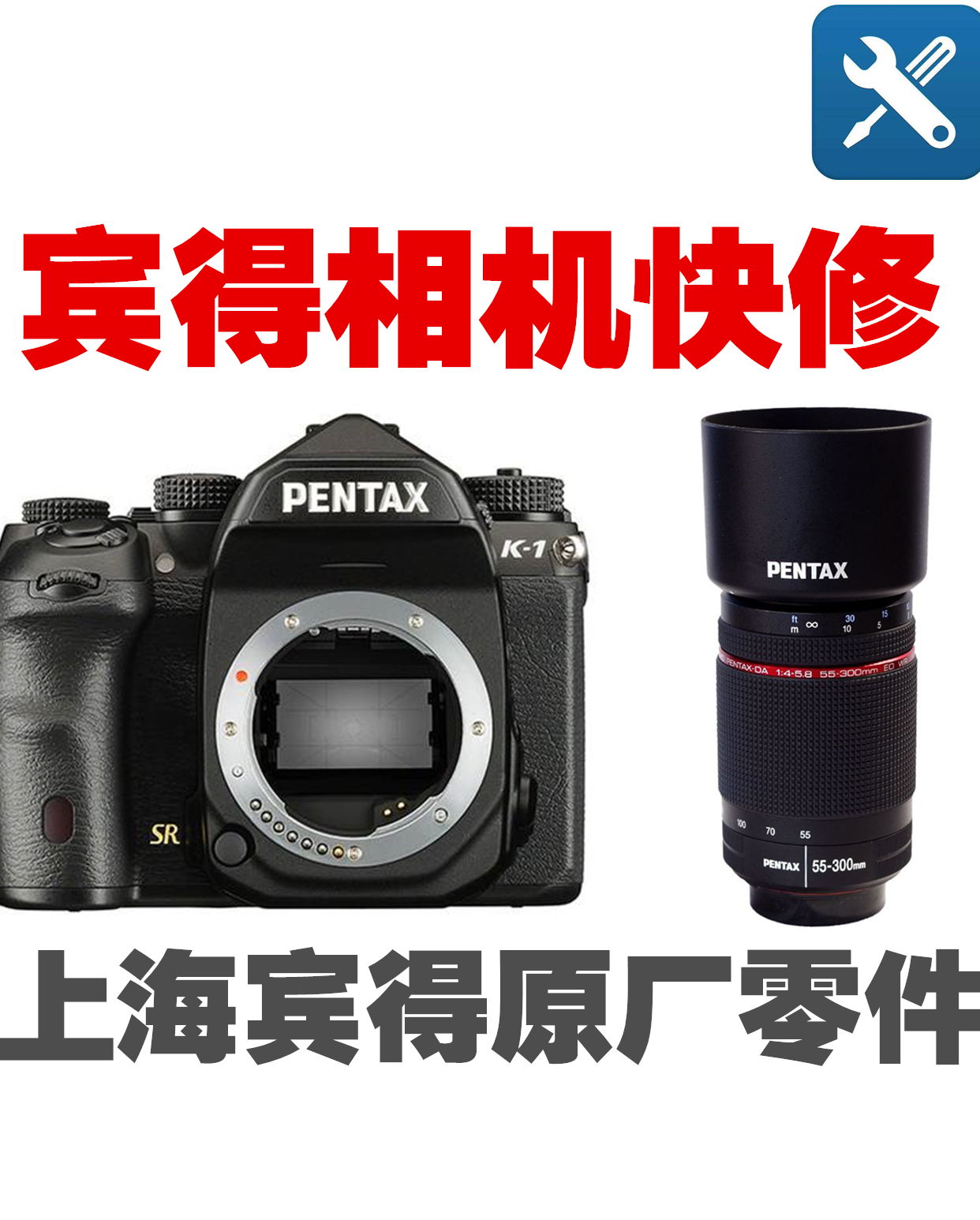 Pentax/宾得 K-1 K1k-70屏k-p k50 kr微单镜头主板相机维修-封面