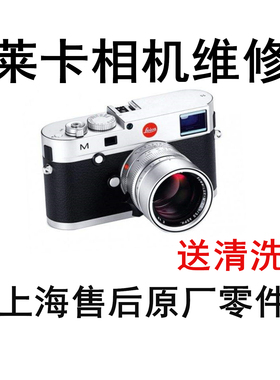 徕卡m11 m9m8 m10 主板不开机  leica Q3系统错误  镜头维修