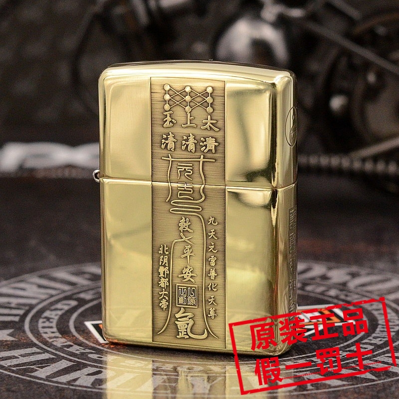 美国原装正品ZIPPO之宝打火机 204/254b纯铜精雕 平安 八卦护身符