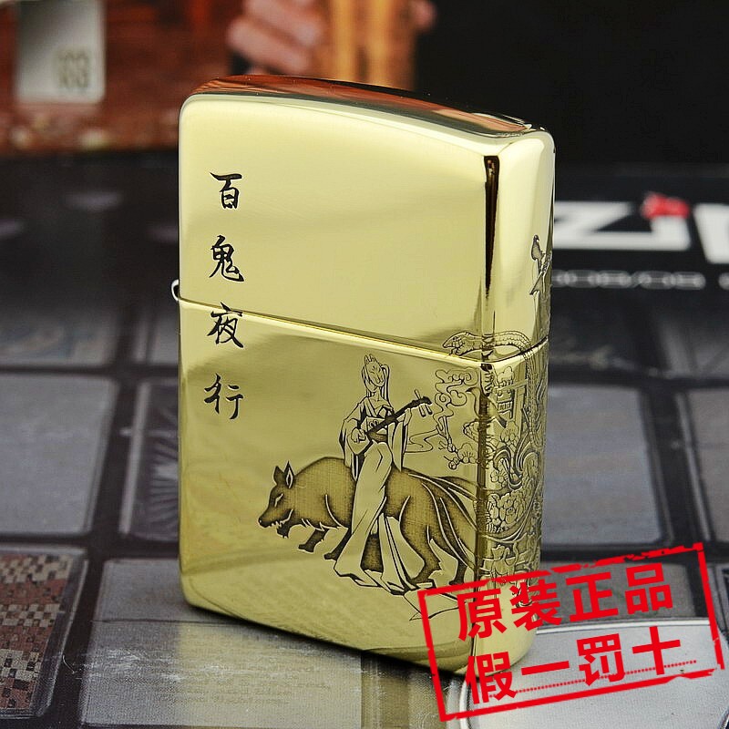 原装正品ZIPPO之宝打火机 204B/168盔甲 纯铜环绕精雕 百鬼夜行图