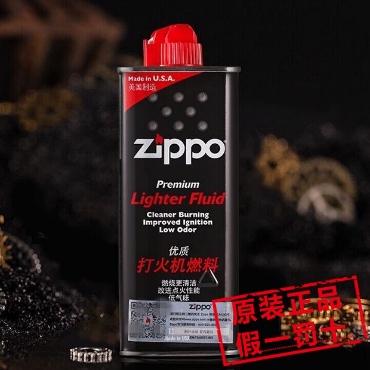 ZIPPO专用油小煤油口粮