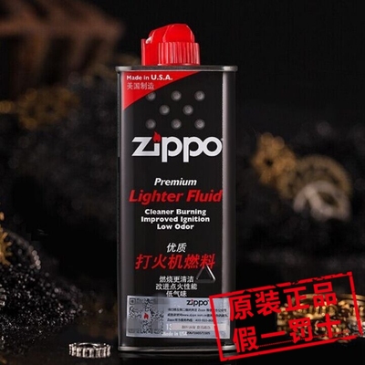 ZIPPO专用油小煤油口粮