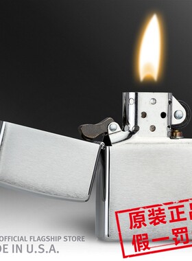 美国原装正品zippo200拉丝打火机