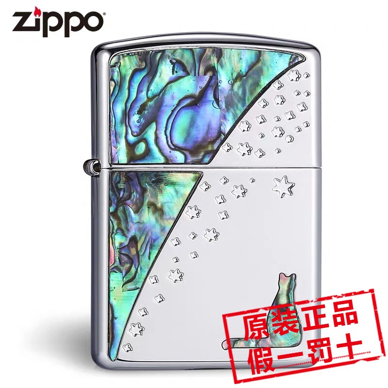 美国原装正品ZIPPO之宝打火机 天然彩贝壳镶嵌 猫咪 喵望星空猫绿