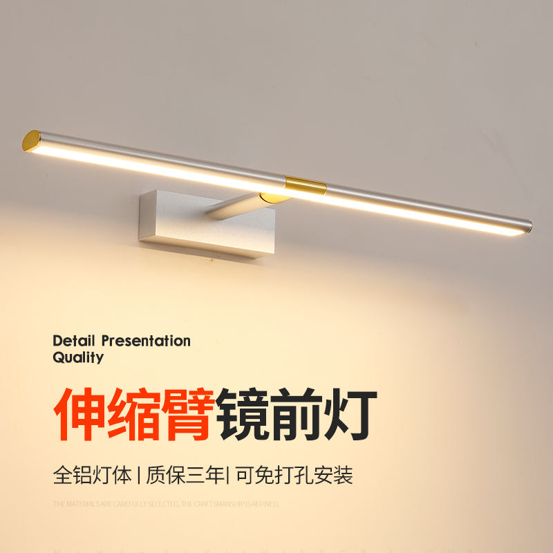 （伸缩led镜前灯）全网热销7000+