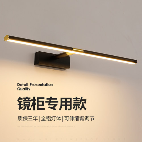 （led镜前灯照画）全网热销3000+