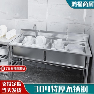 304加厚不锈钢水槽商用水池厨房洗菜盆单槽洗手盆双槽洗碗池家用