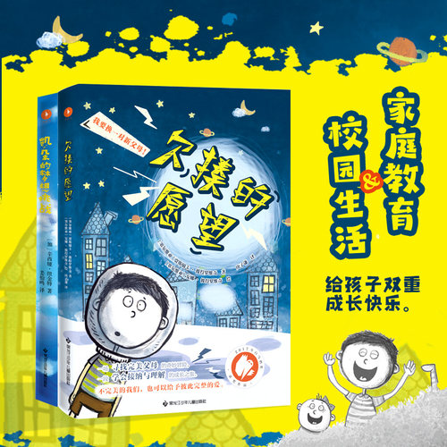 帮助孩子更加积极、自信、有勇气