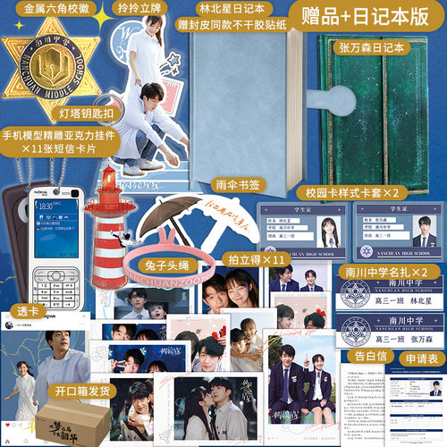 一闪一闪亮星星同名影视上映中