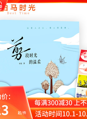 【官方直营】剪一段时光的温柔 以乐著剪纸作品集艺术畅销书籍精选40幅剪纸作品唯美艺术 剪纸初学者教程易学易会手工益智奇妙创意