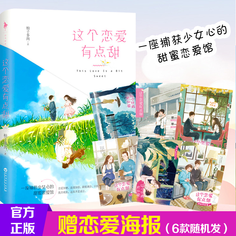 白马时光旗舰店柚子多肉这个恋爱