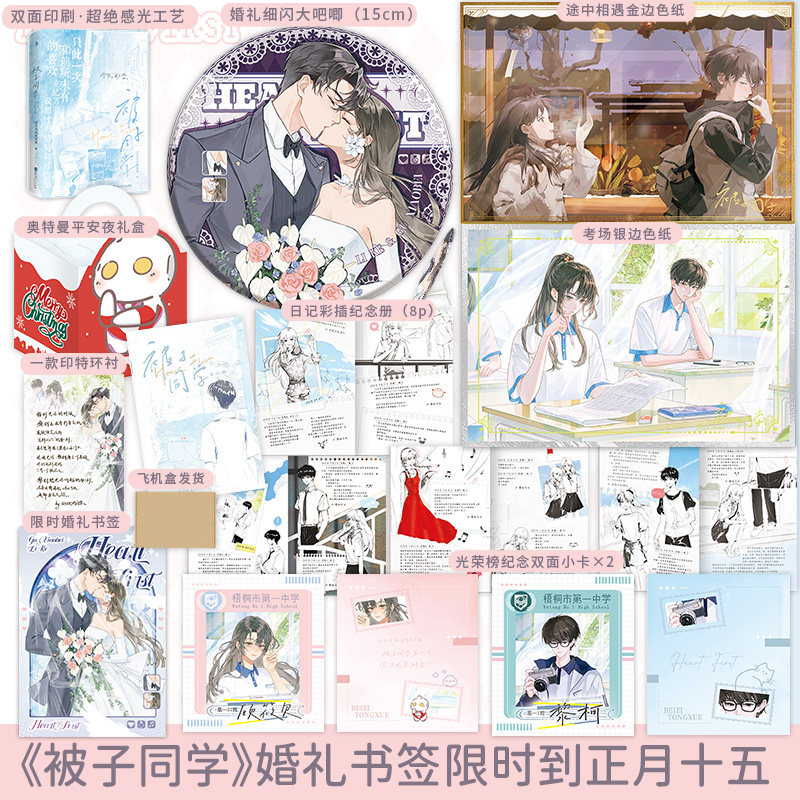 印特签版】知乎高赞作品 一份从未诉之于口的三年爱恋引发全网读者共鸣 《被子同学》法力无边的高某青春温暖之作 白马时光旗舰店