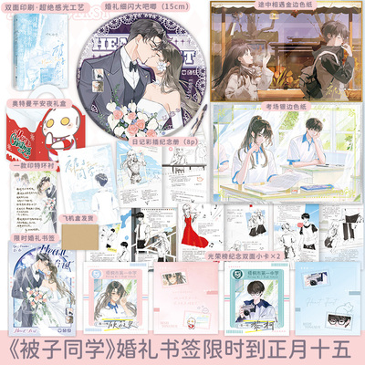 【印特签版】知乎高赞作品 一份从未诉之于口的三年的爱恋 引发全网读者共鸣 《被子同学》法力无边的高某 青春温暖之作