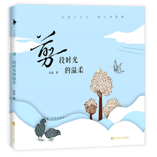 【官方直营】剪一段时光的温柔 以乐著剪纸作品集艺术畅销书籍精选40幅剪纸作品唯美艺术 剪纸初学者教程易学易会手工益智奇妙创意