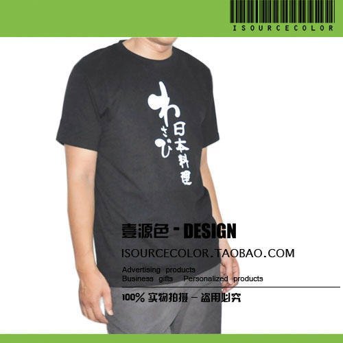 班服节日演出队服个性T恤定制