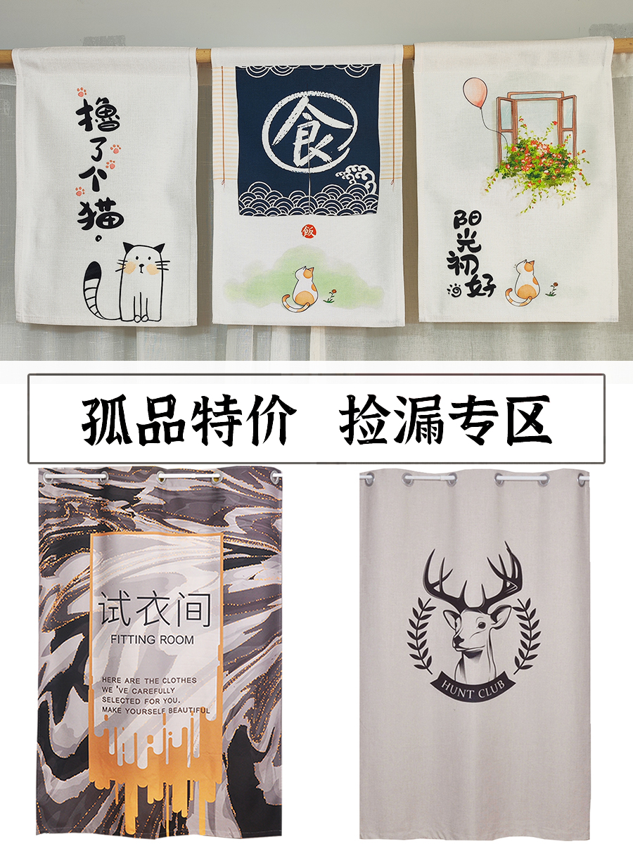 奶茶小吃店短帘餐厅门帘特价尾货