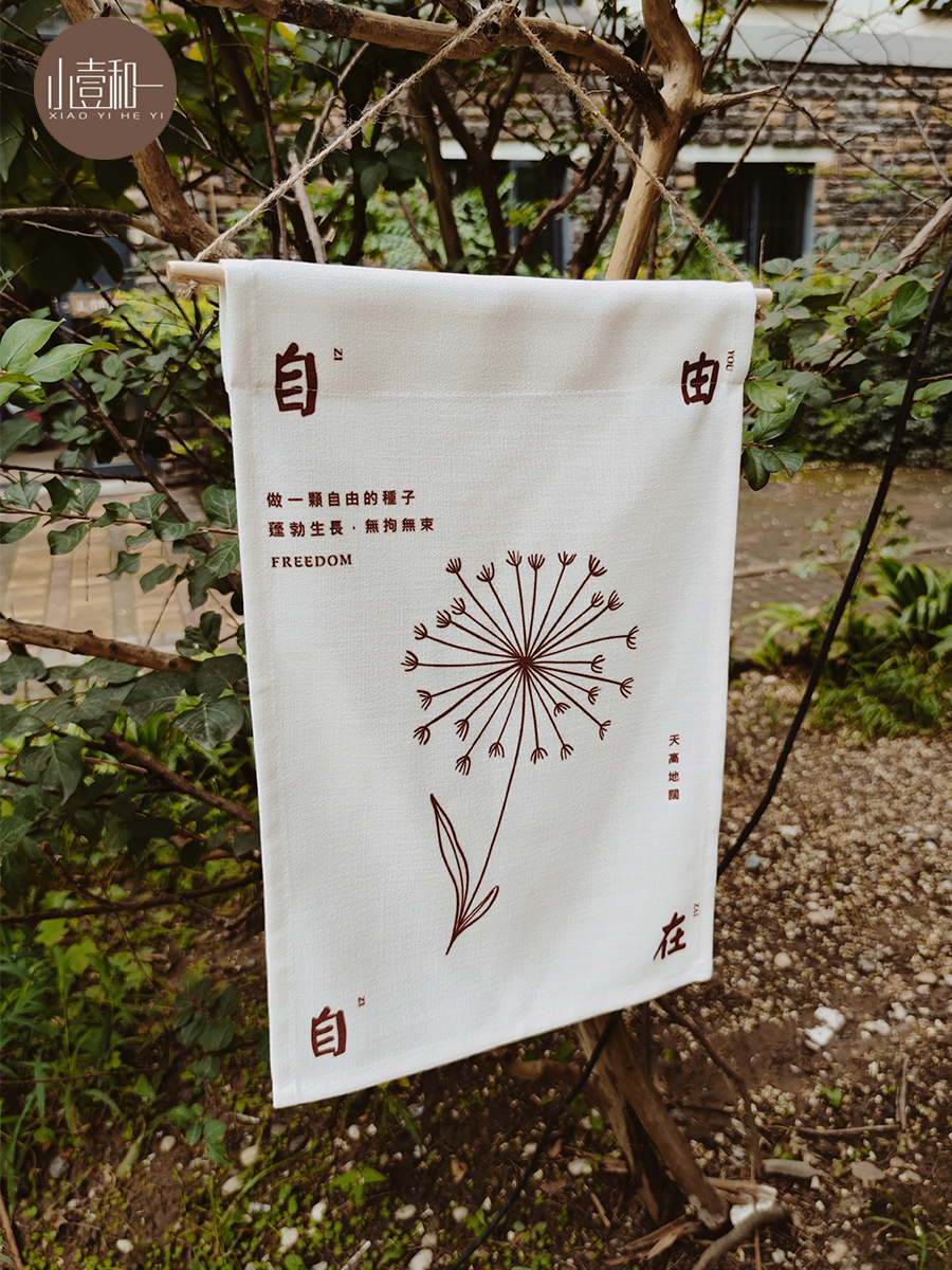 ins文艺小挂旗民宿装饰挂布布艺门帘定制日式短帘隔断装饰布印图