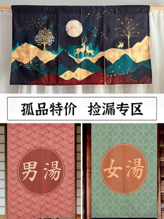 处理日料店寿司店装 特价 饰布帘餐厅隔断帘厨房洗手间布门帘瑕疵品