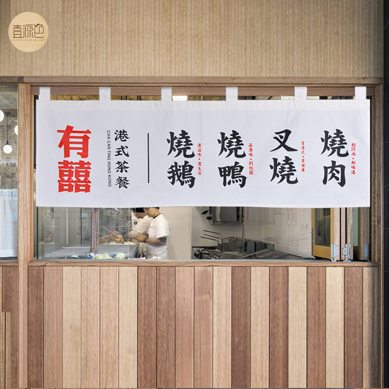 港式风大排档定制招牌布艺门帘