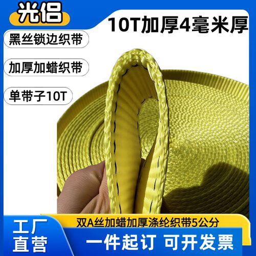 捆绑带高强度涤纶带货车扁带绳