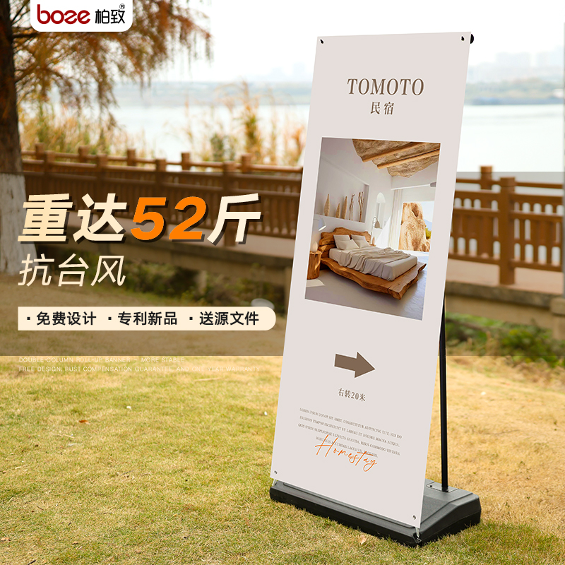 户外门型展示架防风易拉宝酒店民宿宣传海报设计定制落地式广告牌
