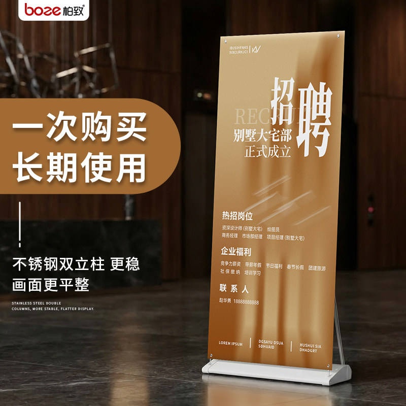 门型展架80x180加厚招聘美容展示牌落地式易拉宝海报制作设计定制 - 实物图