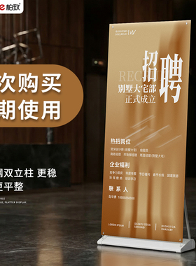 门型展架80x180加厚招聘美容展示牌落地式易拉宝海报制作设计定制