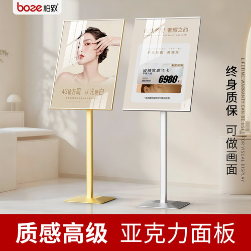柏致立牌展示牌终身质保可做海报