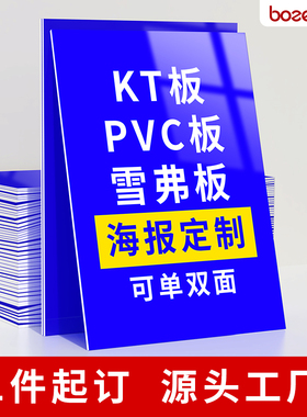 柏致指路人展架定做玫瑰金丝印LOGO画面专拍KT板制作广告牌定制