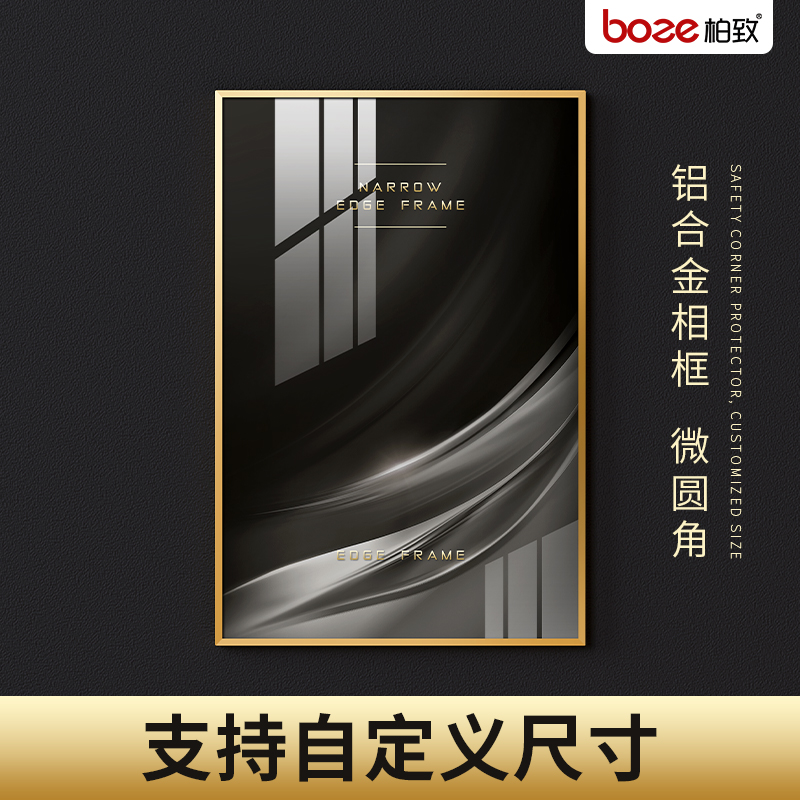 支持定制铝合金相框快速发货