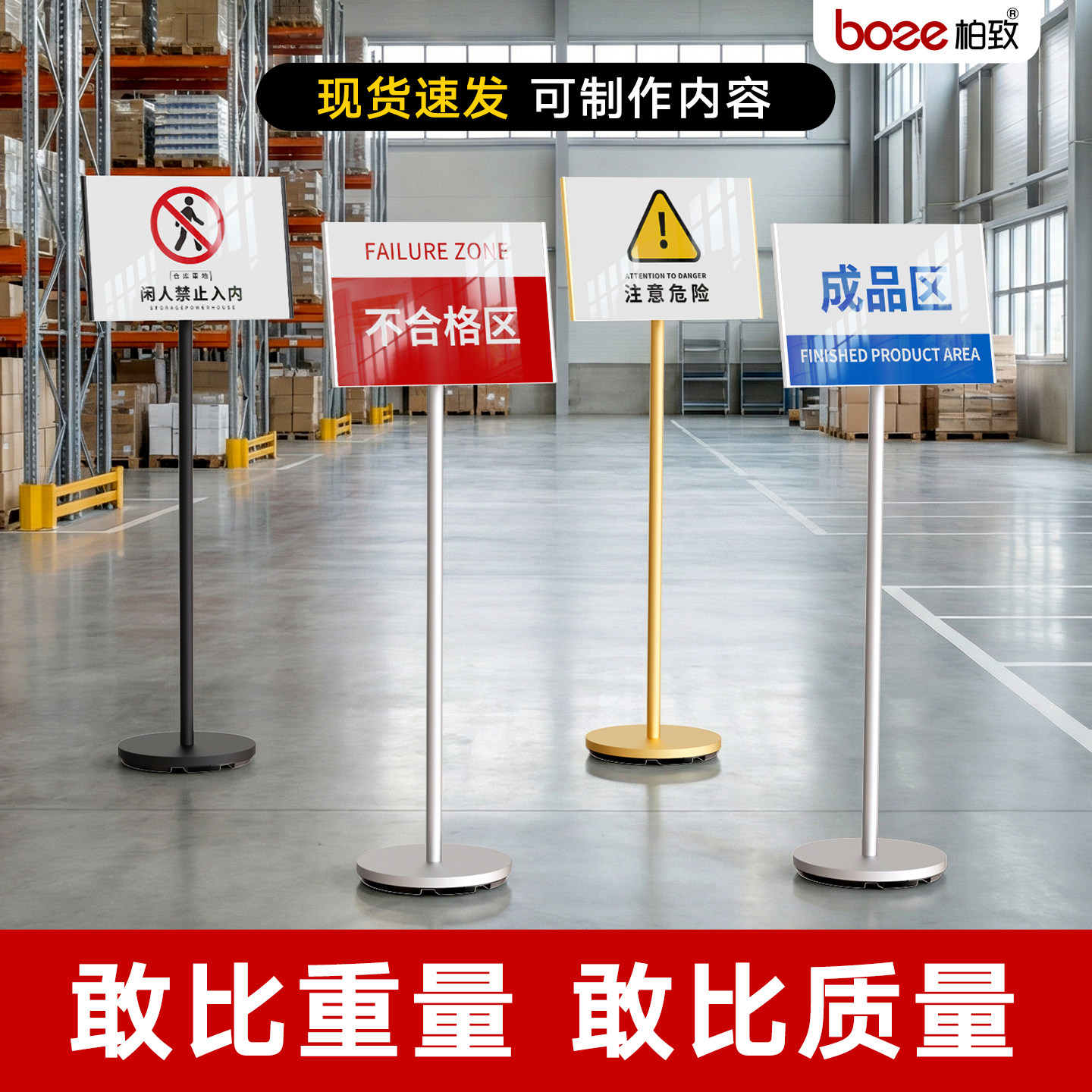 柏致指示警示牌车间仓库标识牌图片