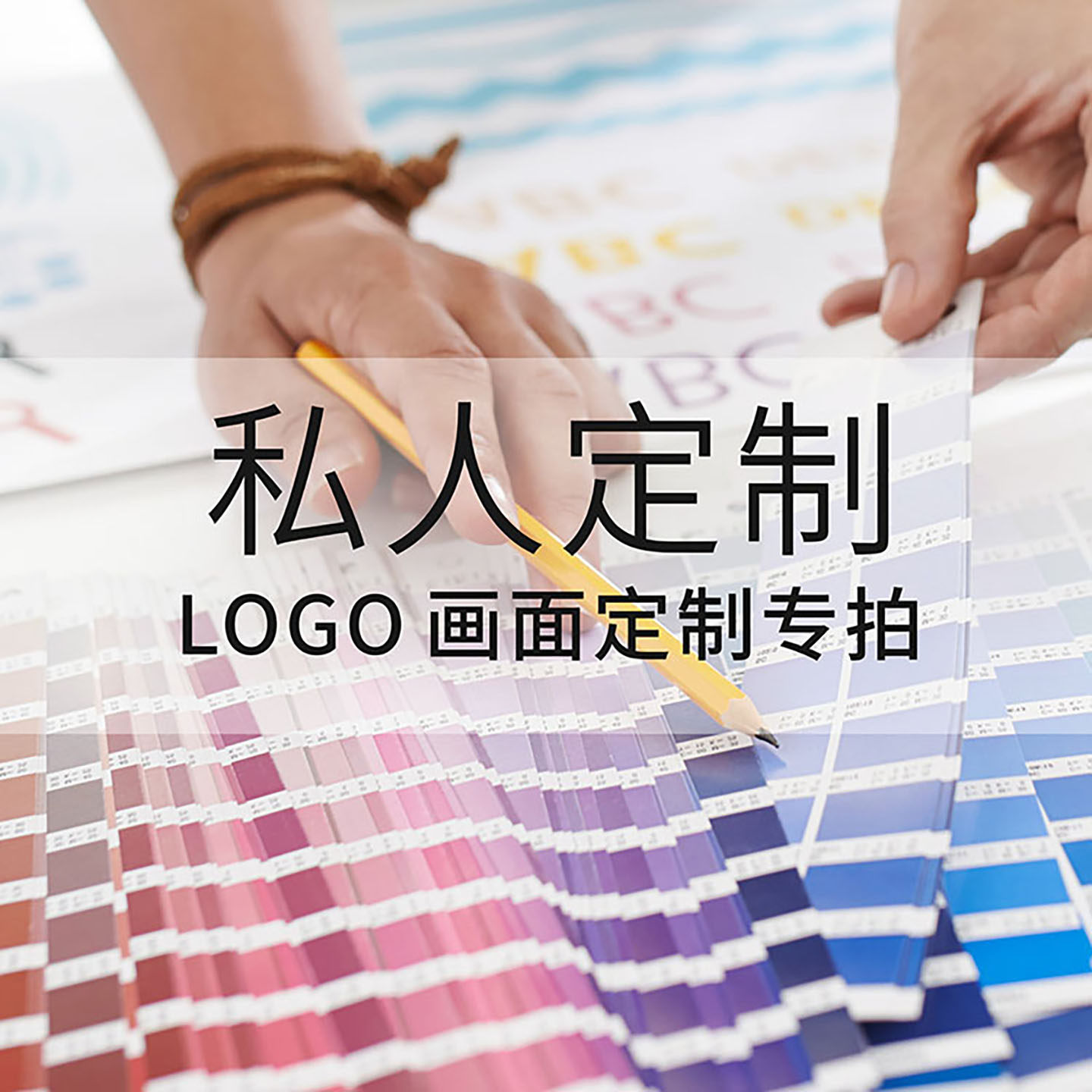广告海报定制宣传物料制作设计结婚迎宾毕业年会发布会打印喷绘布 - 实物图