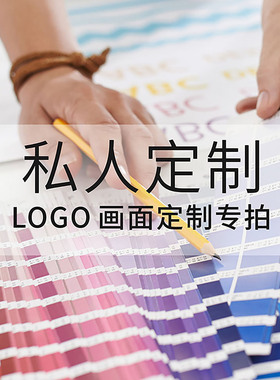广告海报定制宣传物料制作设计结婚迎宾毕业年会发布会打印喷绘布