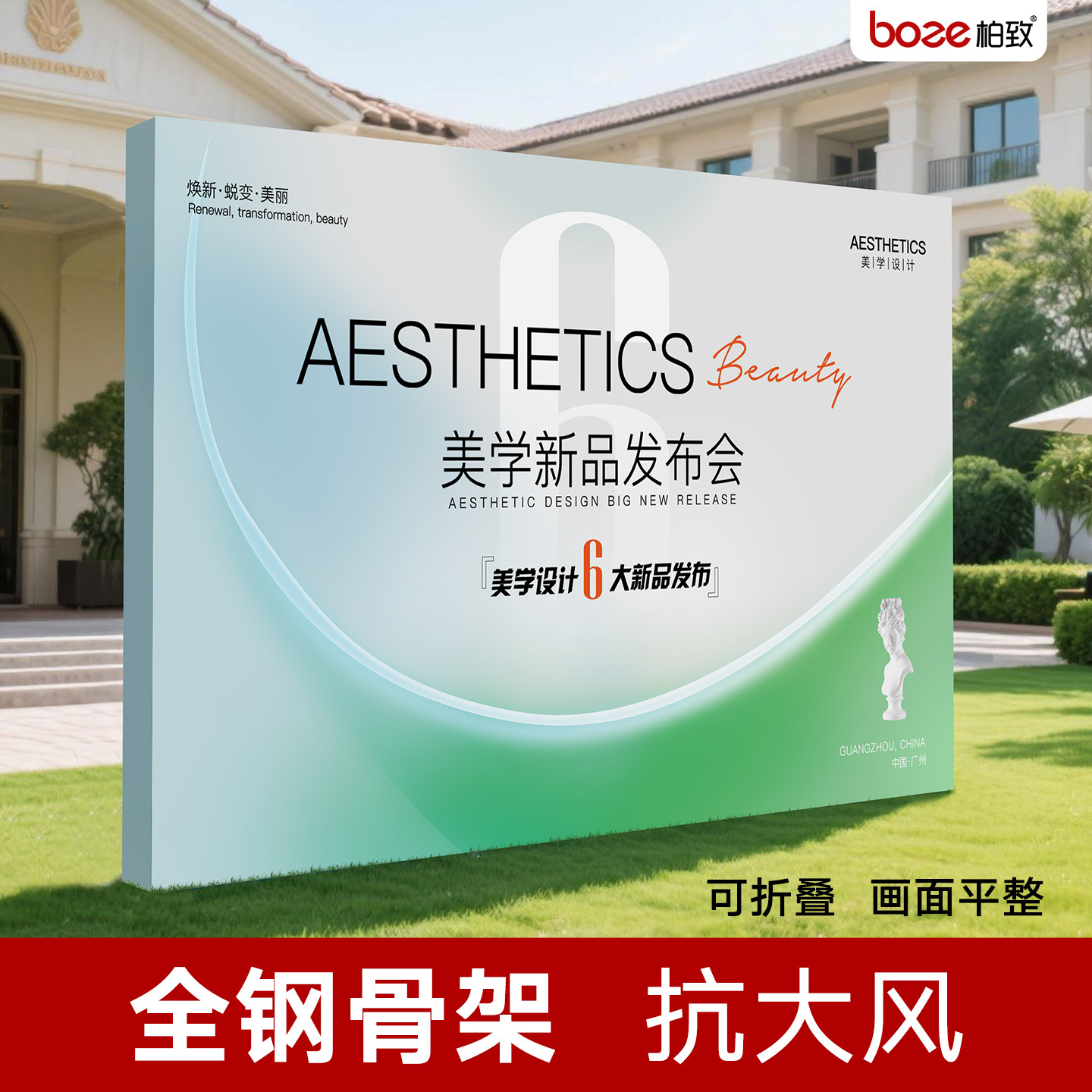 广告桁架喷绘背景架折叠拉网展架大型签到墙展示架子户外防风展架