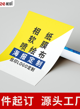 柏致指路人展架广告牌定做丝印LOGO画面雪弗板PVC板KT板制作定制