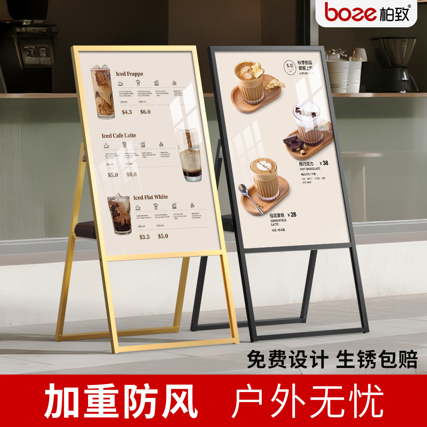 咖啡奶茶店户外防风广告牌展示架图片