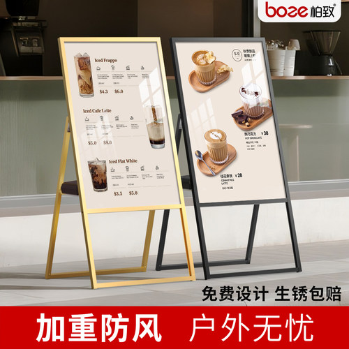咖啡奶茶店户外防风广告牌展示架
