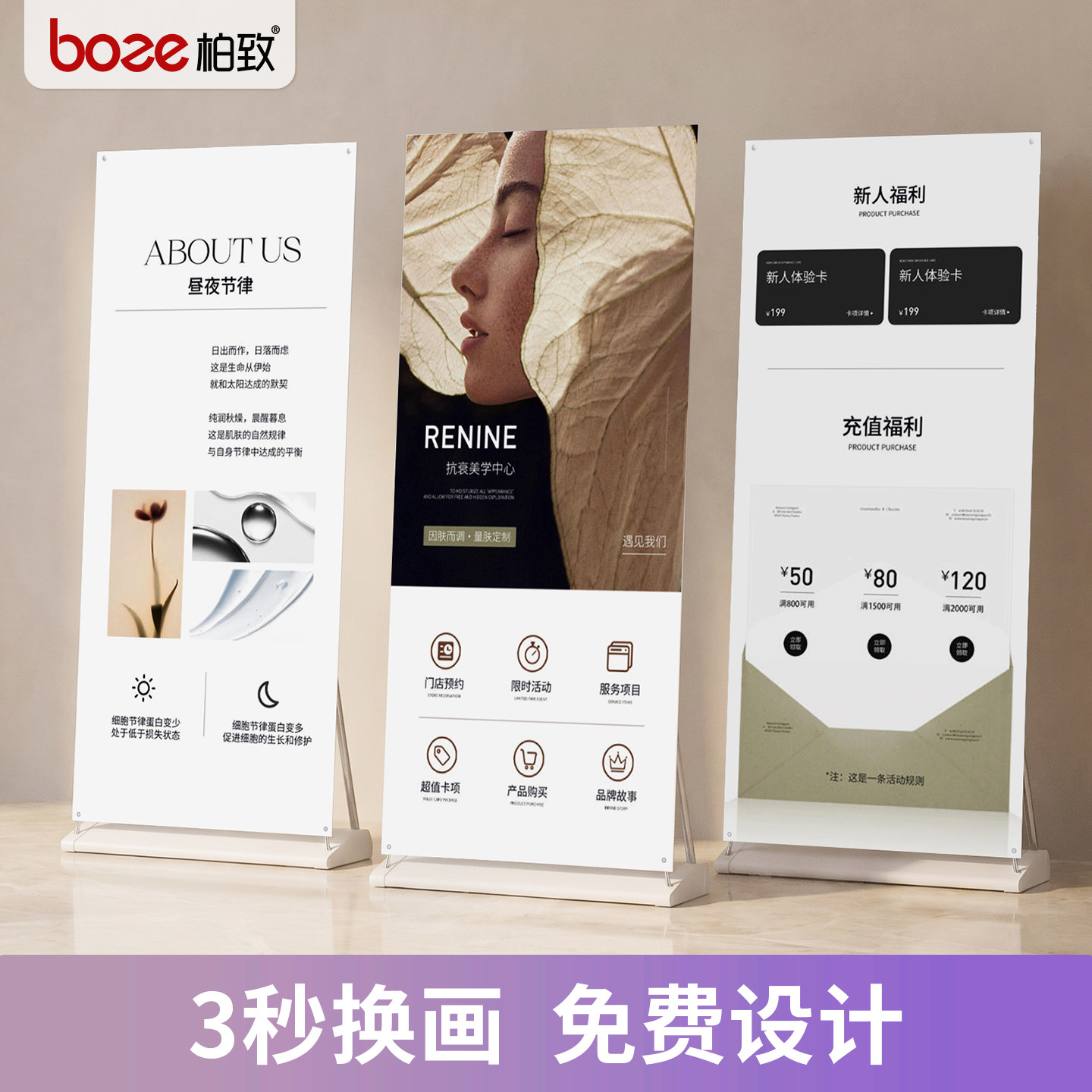 易拉宝【可换画反复用】质保1年图片