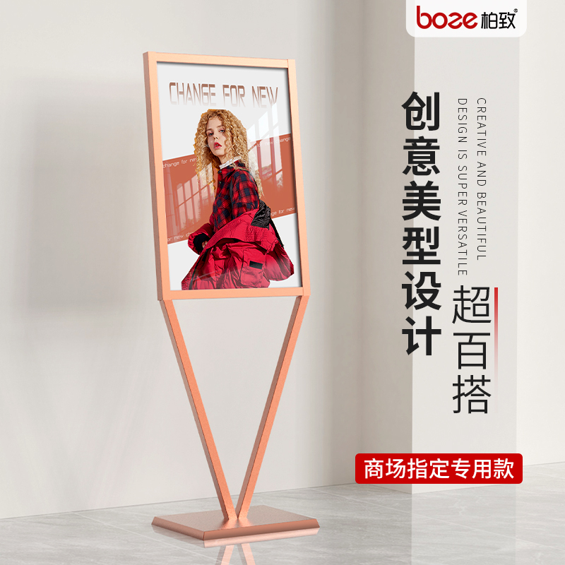 柏致V型展架免费设计破损包赔