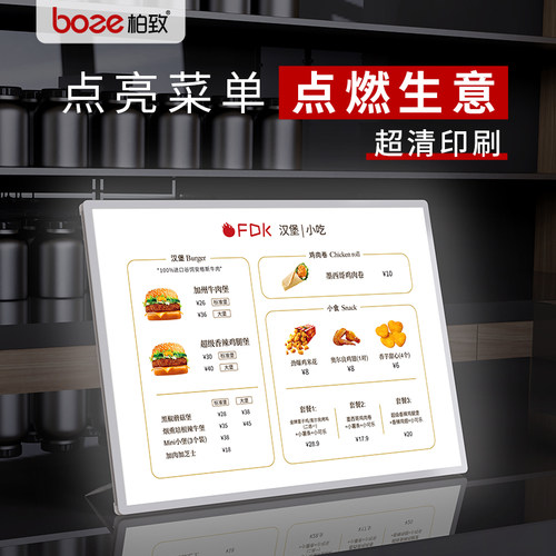 发光菜单展示牌点餐牌高亮不刺眼