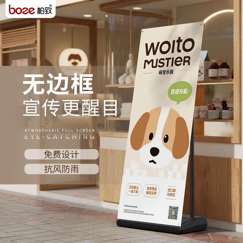 柏致展架做海报吹倒包赔生锈包赔